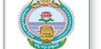 Acharya Nagarjuna University (ANU) Acharya Nagarjuna University (ANU)