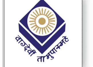 Madhya Pradesh Bhoj (Open) University (MPBOU) Bhoj University (MPBOU)