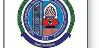 Maharshi Dayanand University (MDU), Rohtak Maharshi Dayanand University (MDU)