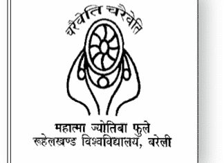 Mahatma Jyotiba Phule Rohilkhand University (MJPRU) Mahatma Jyotiba Phule Rohilkhand University (MJPRU)