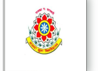 Nalanda Open University (NOU) Nalanda Open University (NOU)