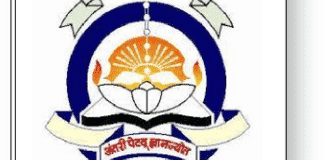 North Maharashtra University (NMU), Jalgaon North Maharashtra University (NMU)