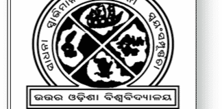 North Orissa University, Baripada North Orissa University