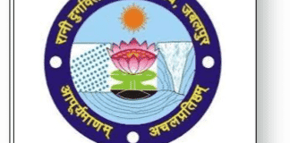 Rani Durgavati Vishwavidyalaya (RDVV) Rani Durgavati Vishwavidyalaya (RDVV)