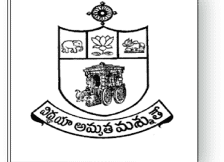 Sri Krishnadevaraya University (SKU), Anantpur Sri Krishnadevaraya University (SKUCDE)