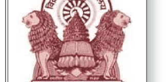 Vikram University, Ujjain Vikram University, Ujjain