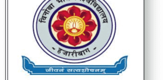 Vinoba Bhave University (VBU), Hazaribag Vinoba Bhave University (VBU)